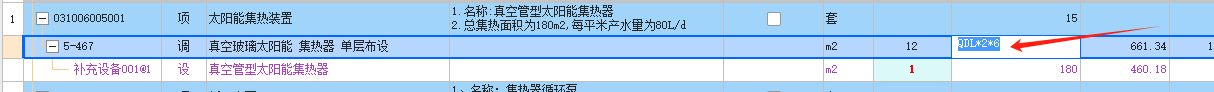 定額