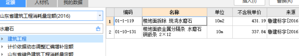 單價