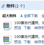仿古建筑