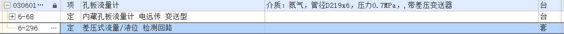 內(nèi)蒙定額