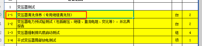 遼寧定額