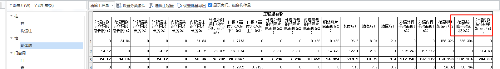 裝飾腳手架