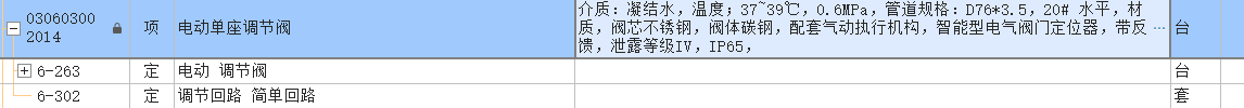 定額