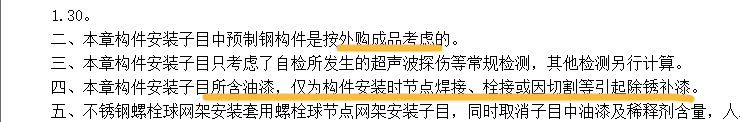 消耗量