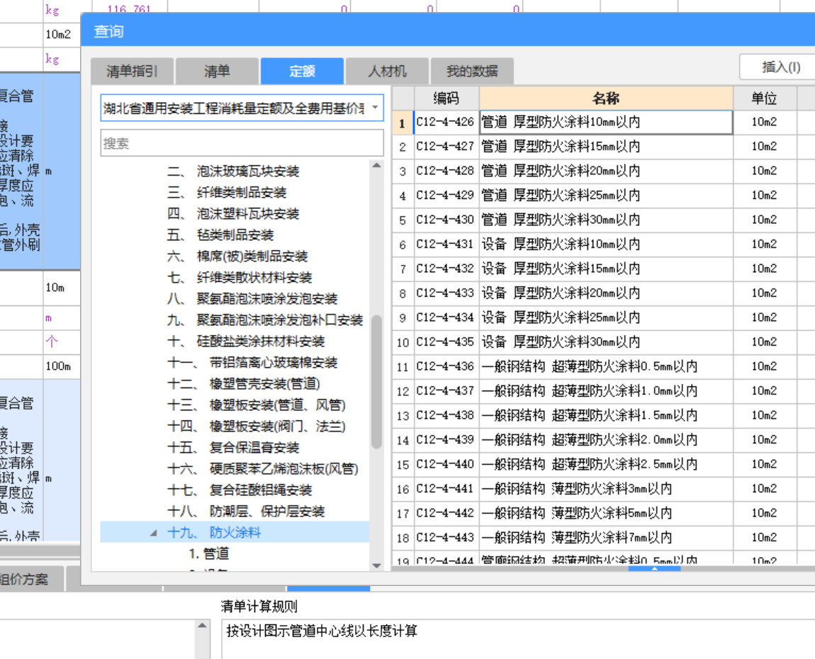 管徑