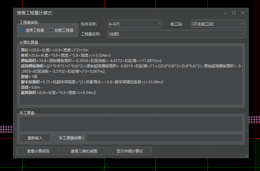 扣減