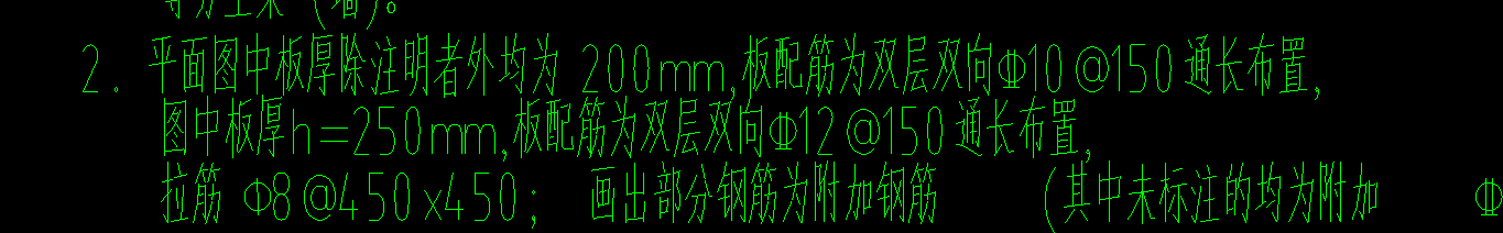 馬凳筋