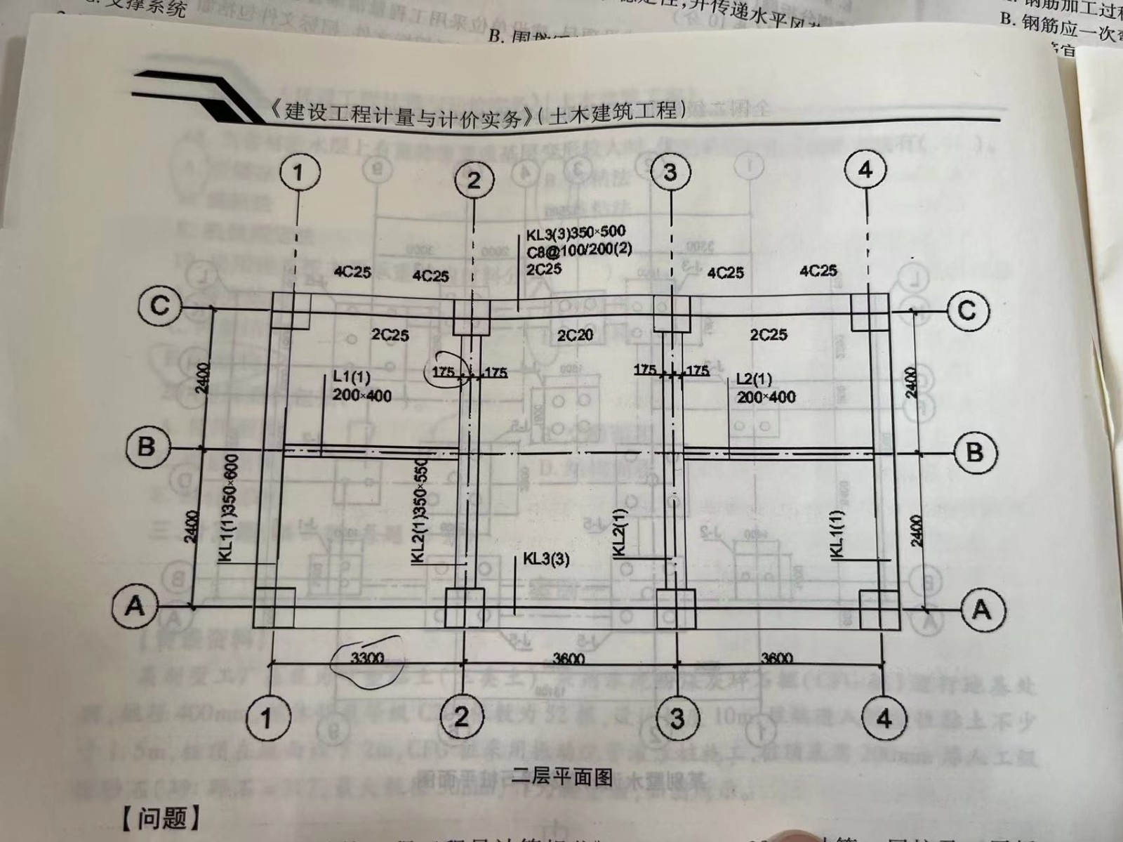 答疑解惑