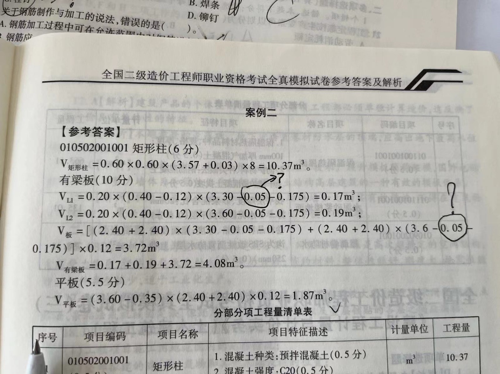 廣聯(lián)達(dá)服務(wù)新干線