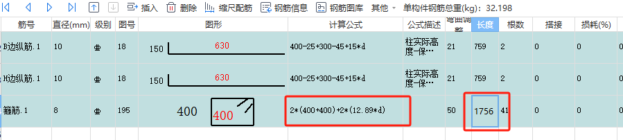 箍