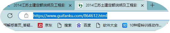 2014江蘇土建定額說明及工程量計算規(guī)則講解