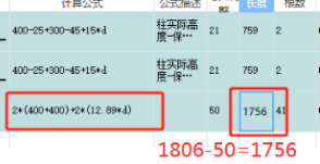 箍筋