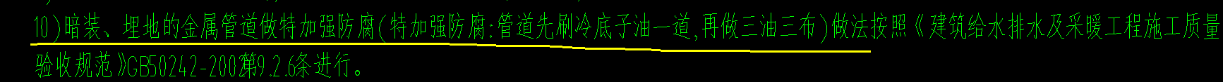 安裝工程