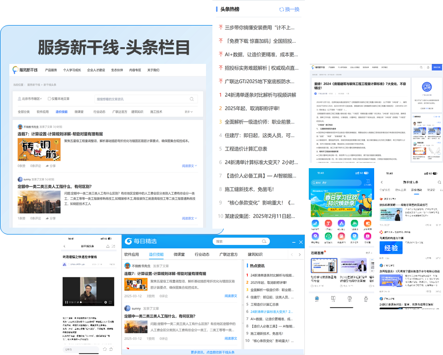 广联达官方