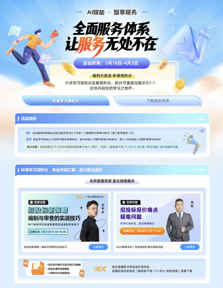 广联达