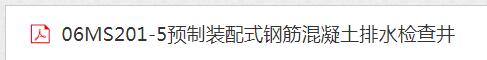 預制