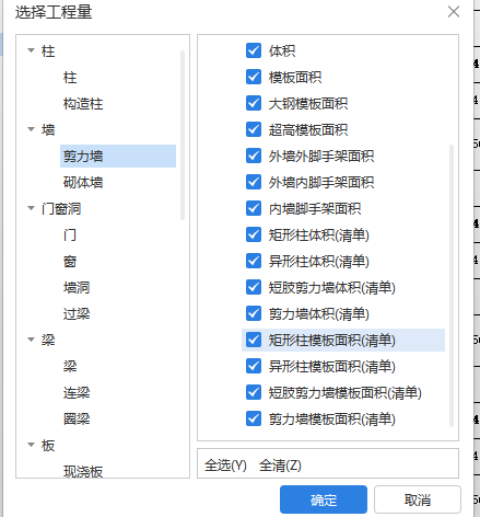 墻工程量