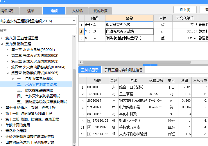 消火栓