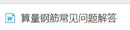 軟件計算