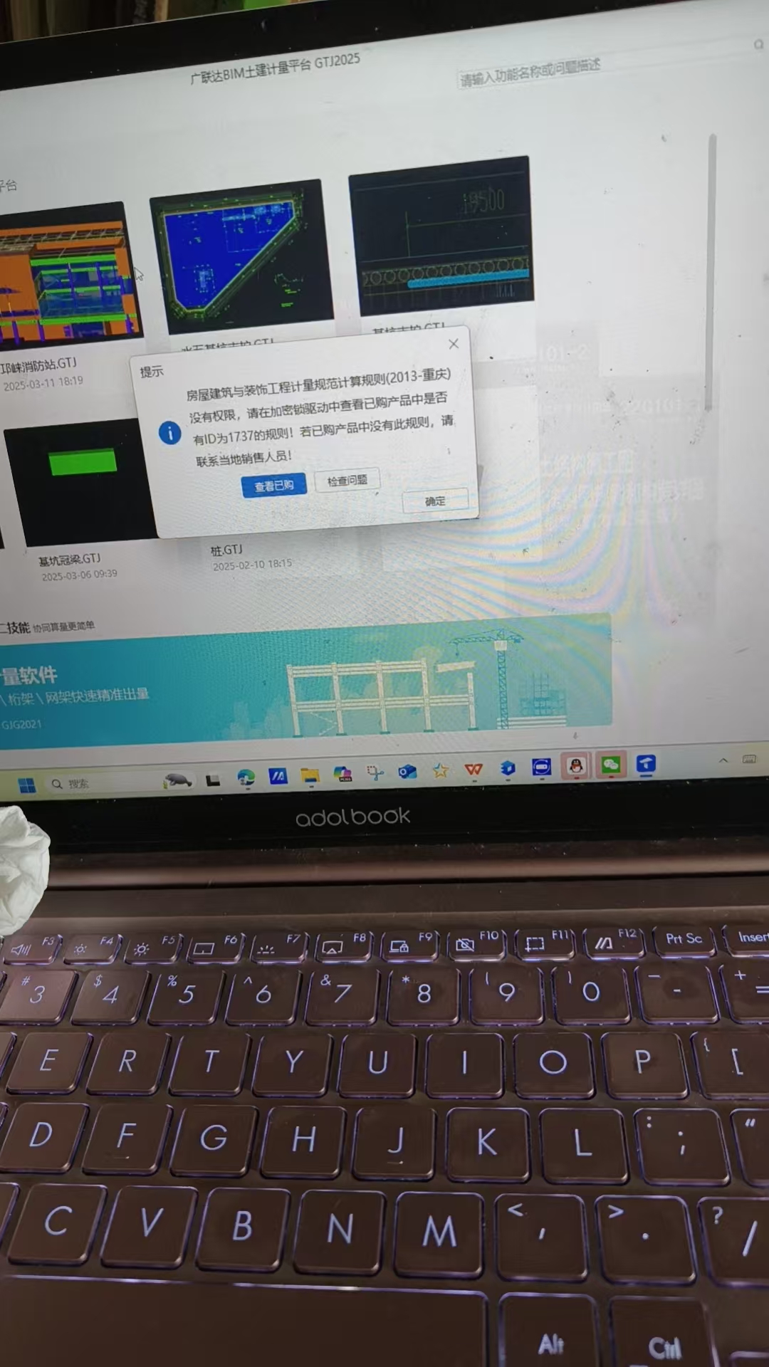 這個(gè)工程