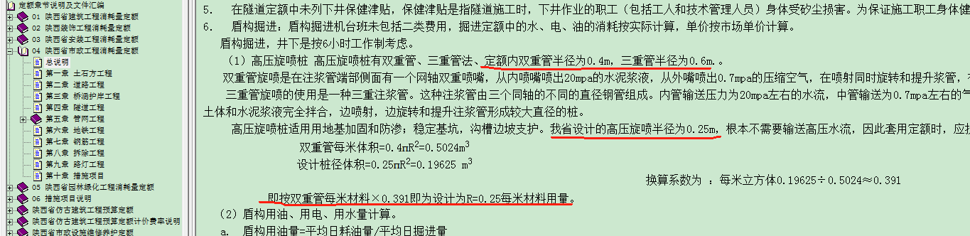定額