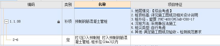 樁