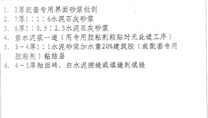 墻裙