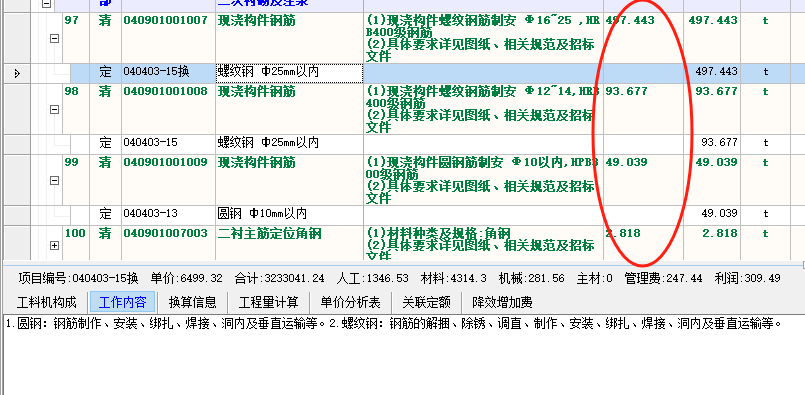 搭接長度