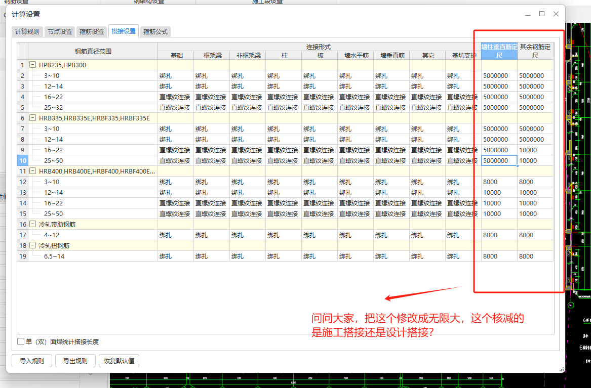 設計搭接