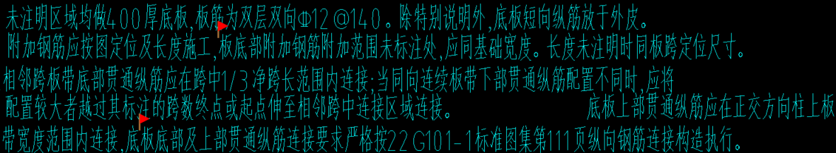 加筋
