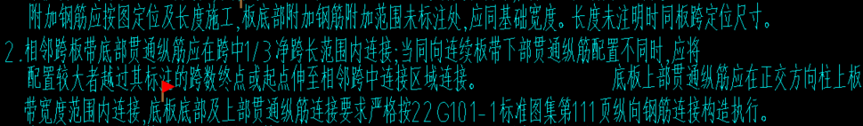 加筋