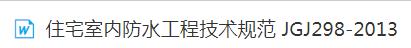水工