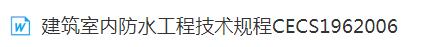 水工