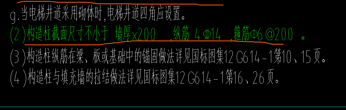 構(gòu)造柱