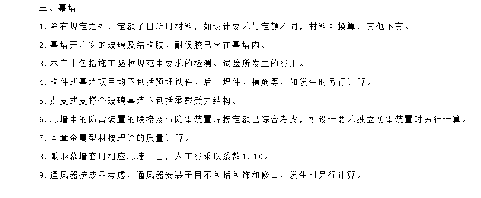 含鐵