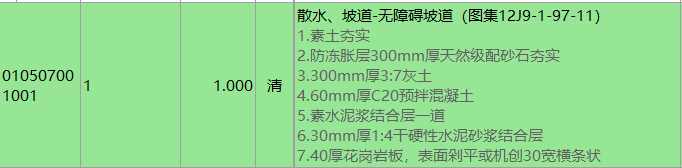 定額