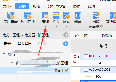 臺班