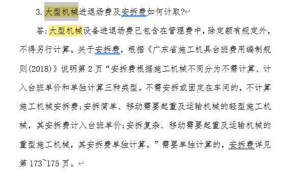 記取