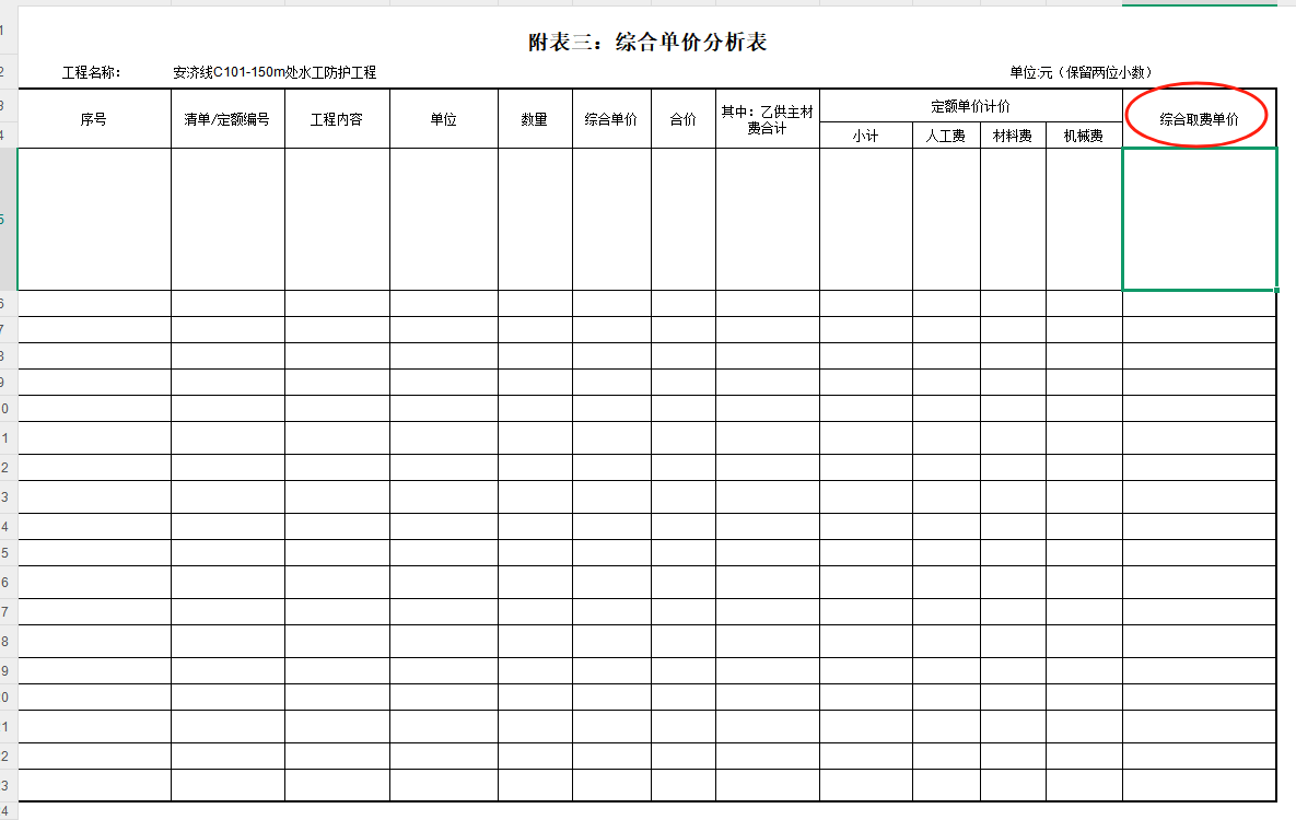 全費(fèi)用