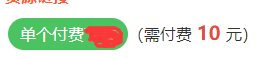 支座