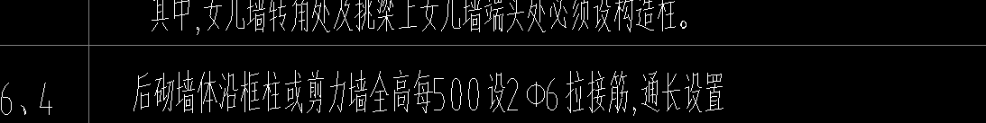 砌體加筋