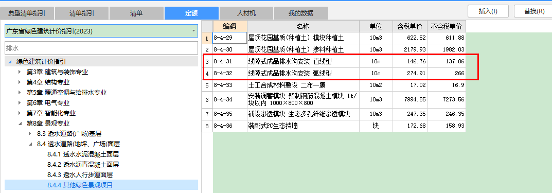 縫隙式