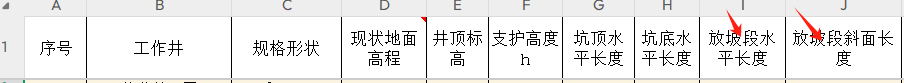斜面