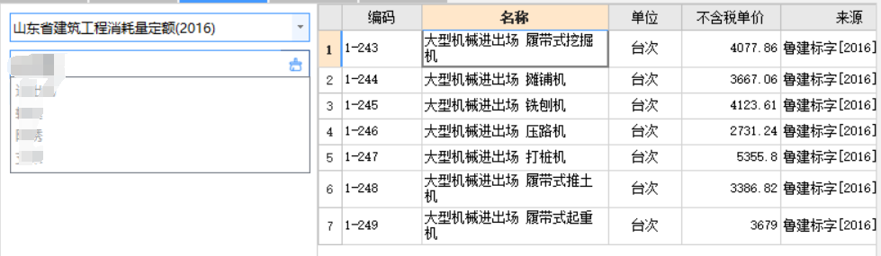 定額