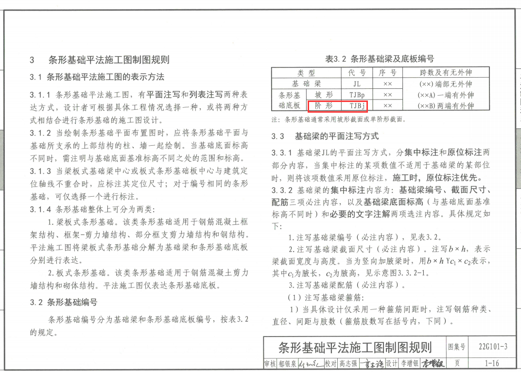 廣聯達服務新干線