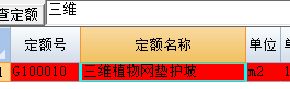 定額