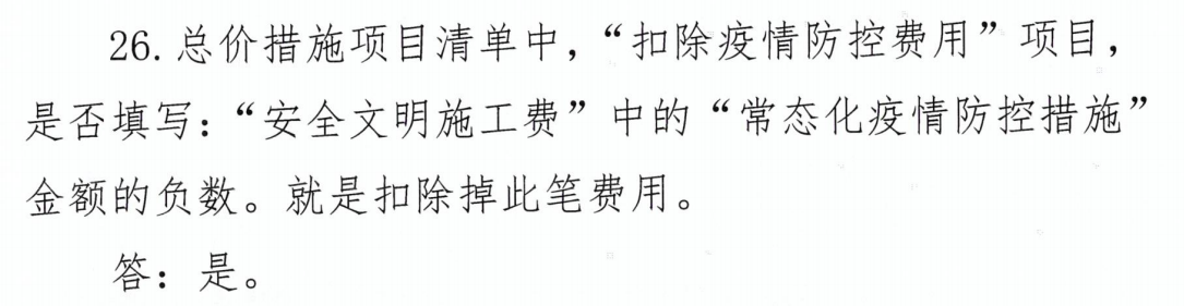 修繕定額