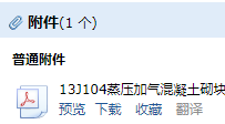 13j104圖集