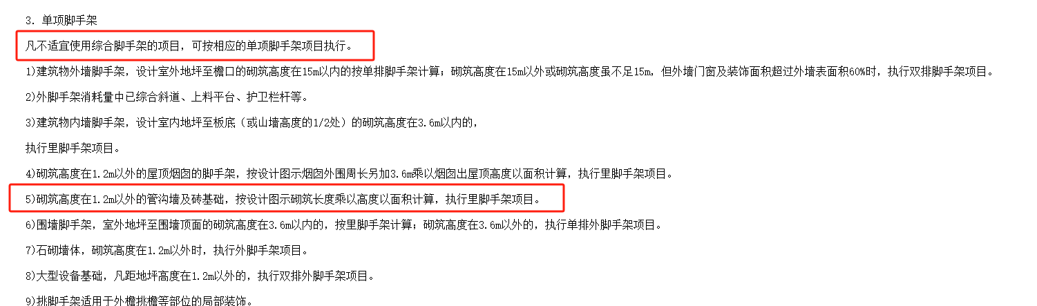 磚基礎(chǔ)