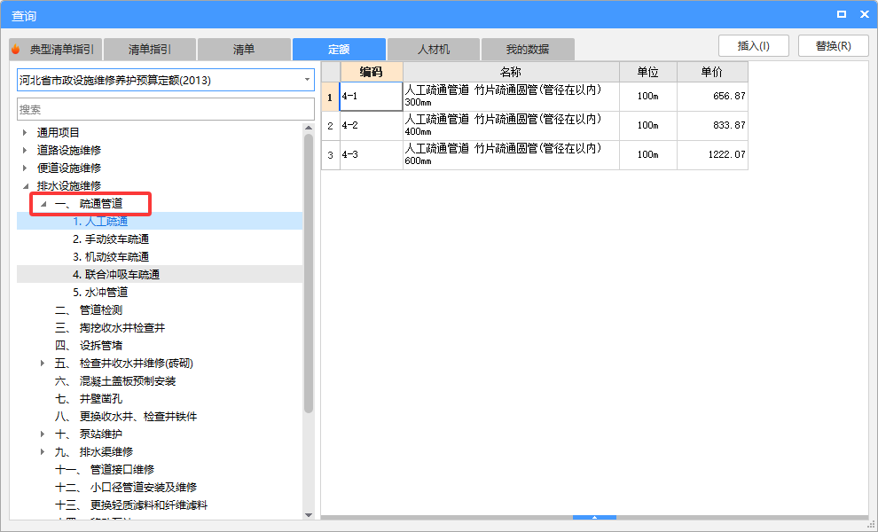 定額